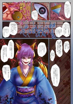 Page 2 of Mesu Ayakashi no Buzama na Utage