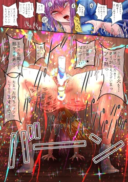 Page 40 of Mesu Ayakashi no Buzama na Utage