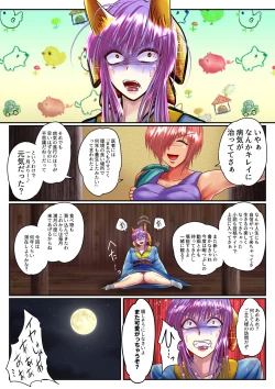 Page 43 of Mesu Ayakashi no Buzama na Utage