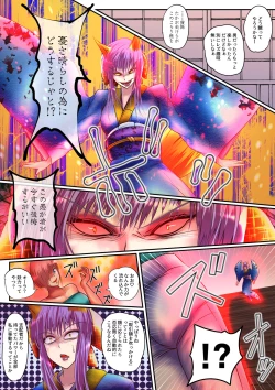 Page 7 of Mesu Ayakashi no Buzama na Utage