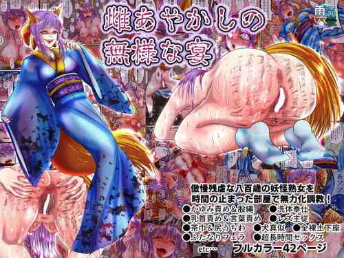 Download Mesu Ayakashi no Buzama na Utage