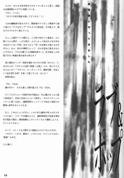 Page 10 of ORICHALCUM 01 Nakadashi Semen Princess