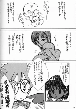 Page 27 of ORICHALCUM 01 Nakadashi Semen Princess