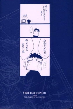 Page 3 of ORICHALCUM 01 Nakadashi Semen Princess