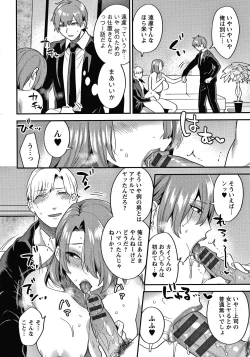 Page 121 of Matsuyoi no Kokuyouseki