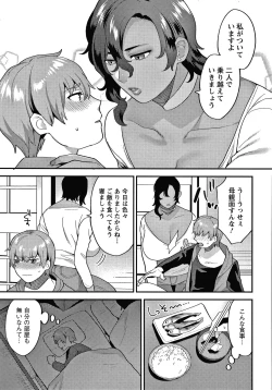 Page 12 of Matsuyoi no Kokuyouseki