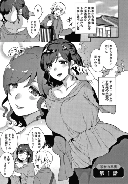 Page 132 of Matsuyoi no Kokuyouseki