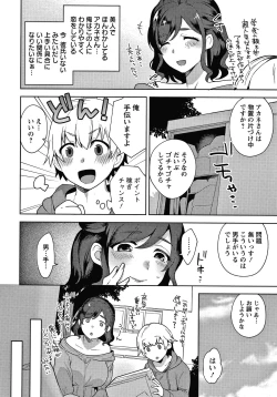 Page 133 of Matsuyoi no Kokuyouseki