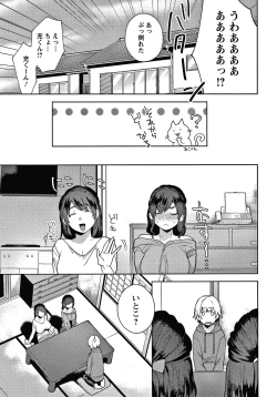 Page 146 of Matsuyoi no Kokuyouseki