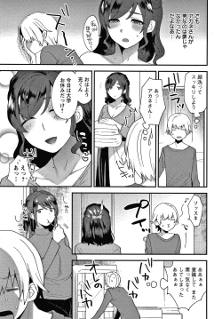 Page 152 of Matsuyoi no Kokuyouseki