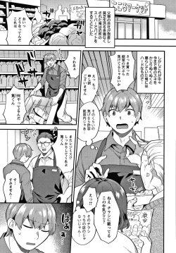 Page 24 of Matsuyoi no Kokuyouseki