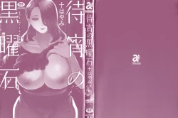 Page 3 of Matsuyoi no Kokuyouseki