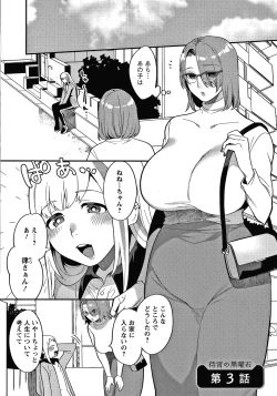 Page 78 of Matsuyoi no Kokuyouseki