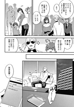 Page 99 of Matsuyoi no Kokuyouseki