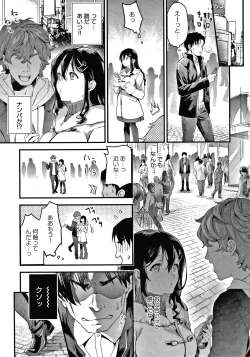Page 110 of Gotsugou Kanojo