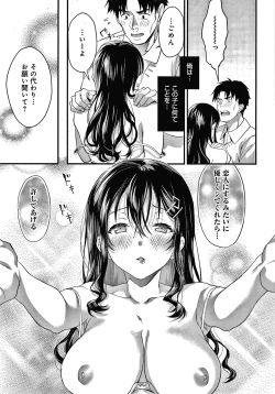 Page 120 of Gotsugou Kanojo