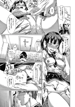 Page 136 of Gotsugou Kanojo