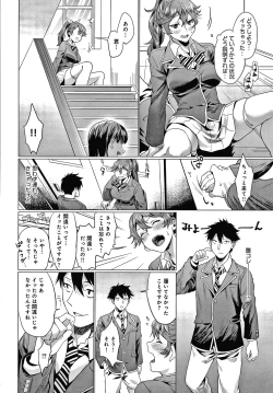 Page 181 of Gotsugou Kanojo