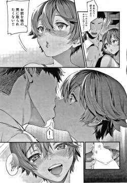 Page 54 of Gotsugou Kanojo