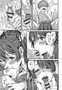 Page 68 of Gotsugou Kanojo