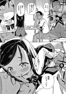 Page 128 of Tsugou ga Yokute Kawaii Mesu.