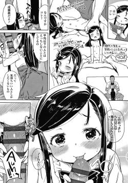Page 131 of Tsugou ga Yokute Kawaii Mesu.