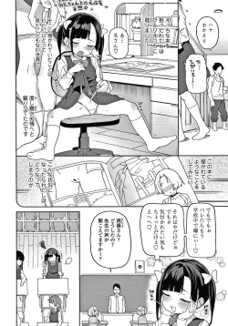 Page 21 of Tsugou ga Yokute Kawaii Mesu.