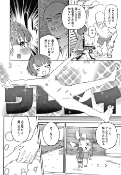 Page 41 of Tsugou ga Yokute Kawaii Mesu.