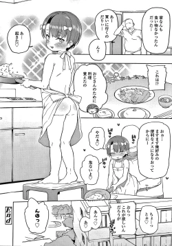 Page 61 of Tsugou ga Yokute Kawaii Mesu.