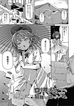 Page 62 of Tsugou ga Yokute Kawaii Mesu.