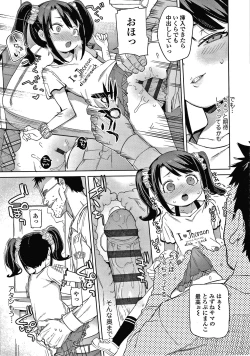 Page 94 of Tsugou ga Yokute Kawaii Mesu.