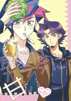 Page 1 of Ryouyaku wa Karada ni amai