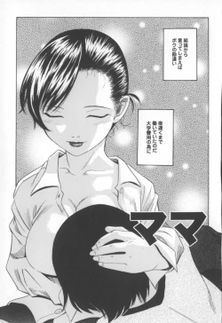 Page 104 of MouMusume.