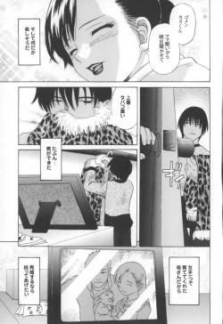 Page 106 of MouMusume.