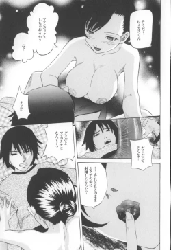 Page 116 of MouMusume.