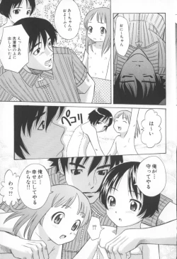 Page 11 of MouMusume.