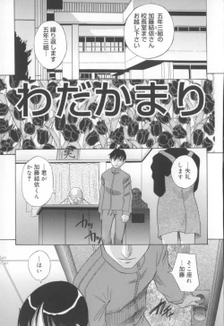 Page 140 of MouMusume.