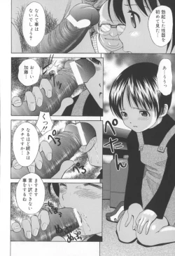 Page 145 of MouMusume.