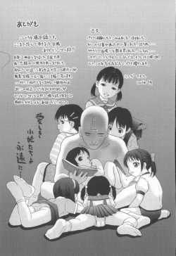 Page 160 of MouMusume.