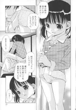 Page 49 of MouMusume.