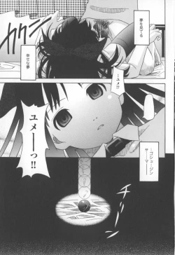 Page 82 of MouMusume.