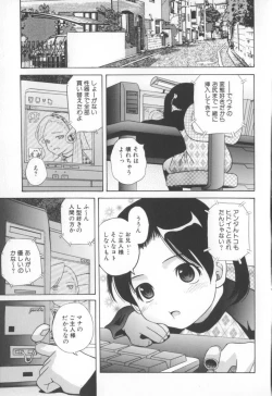 Page 86 of MouMusume.