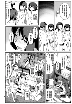 Page 10 of Emoihazu | 非言所能及