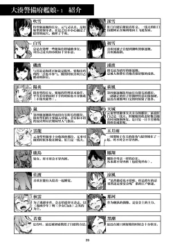 Page 41 of Emoihazu | 非言所能及