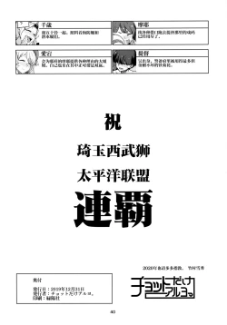 Page 42 of Emoihazu | 非言所能及