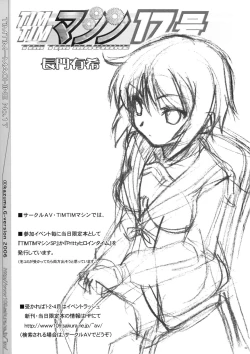 Page 26 of TIMTIM MACHINE 17