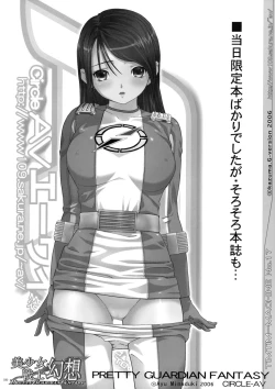 Page 29 of TIMTIM MACHINE 17