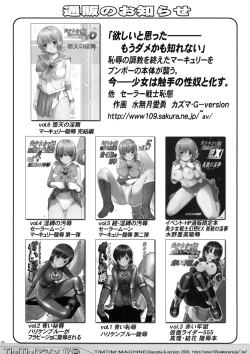 Page 31 of TIMTIM MACHINE 17