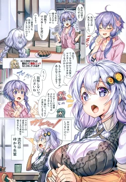 Page 3 of Akari-chan wa Gohoubi H o Shite Agetai