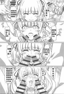 Page 18 of Saenai Otoko kara no Netorikata